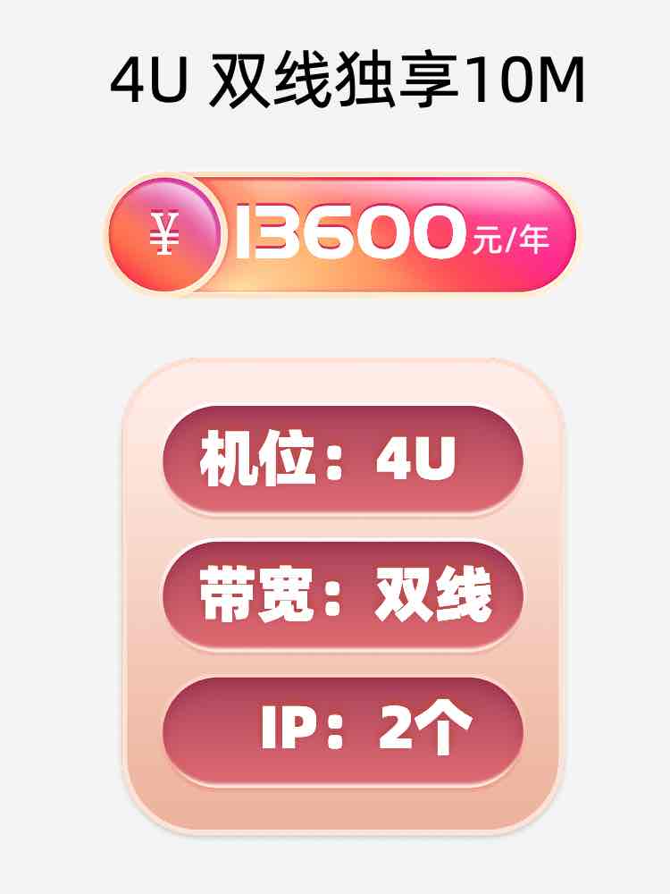 宿迁双线独享服务器托管价格