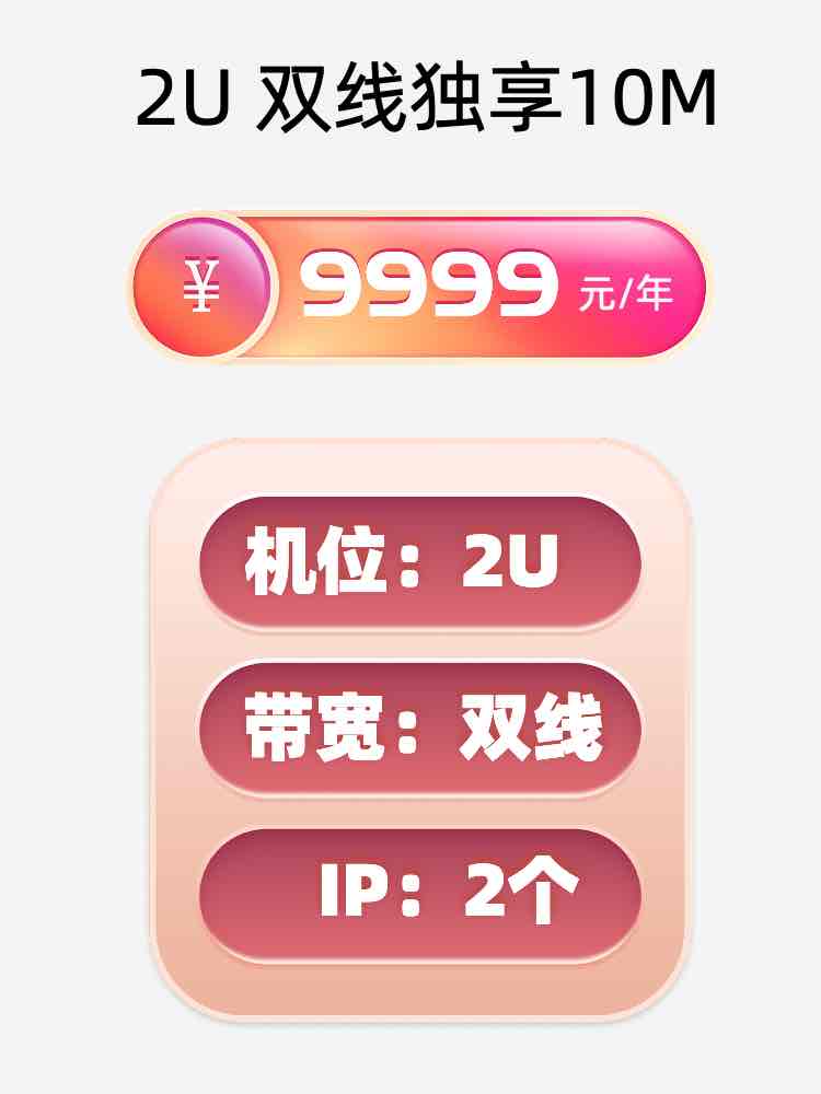 宿迁双线独享服务器托管价格