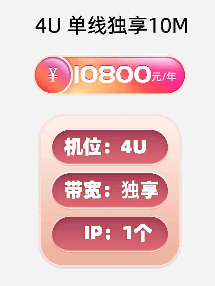 宿迁单线独享服务器托管价格