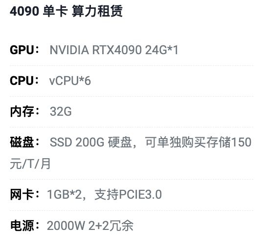 宿迁4090单卡算力租用价格