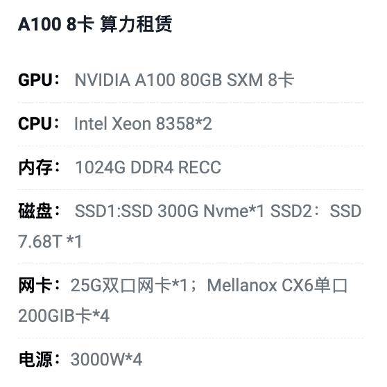 宿迁A100八卡算力租用价格